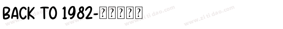 BACK TO 1982字体转换